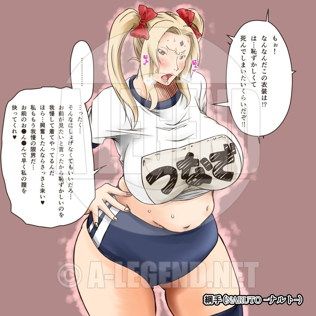 [イラスト] 【R-18】抱かれるためなら何でもする五代目火影 （NARUTO）