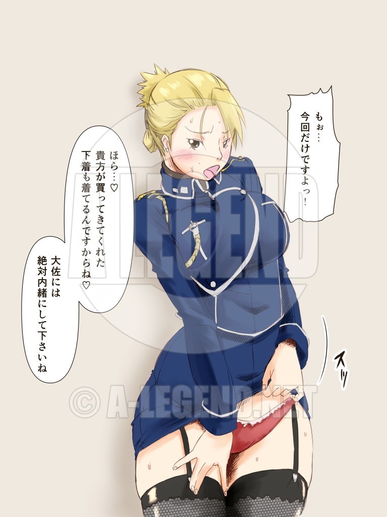 [イラスト] 【R-18】ツンデレ中尉 （鋼の錬金術師）