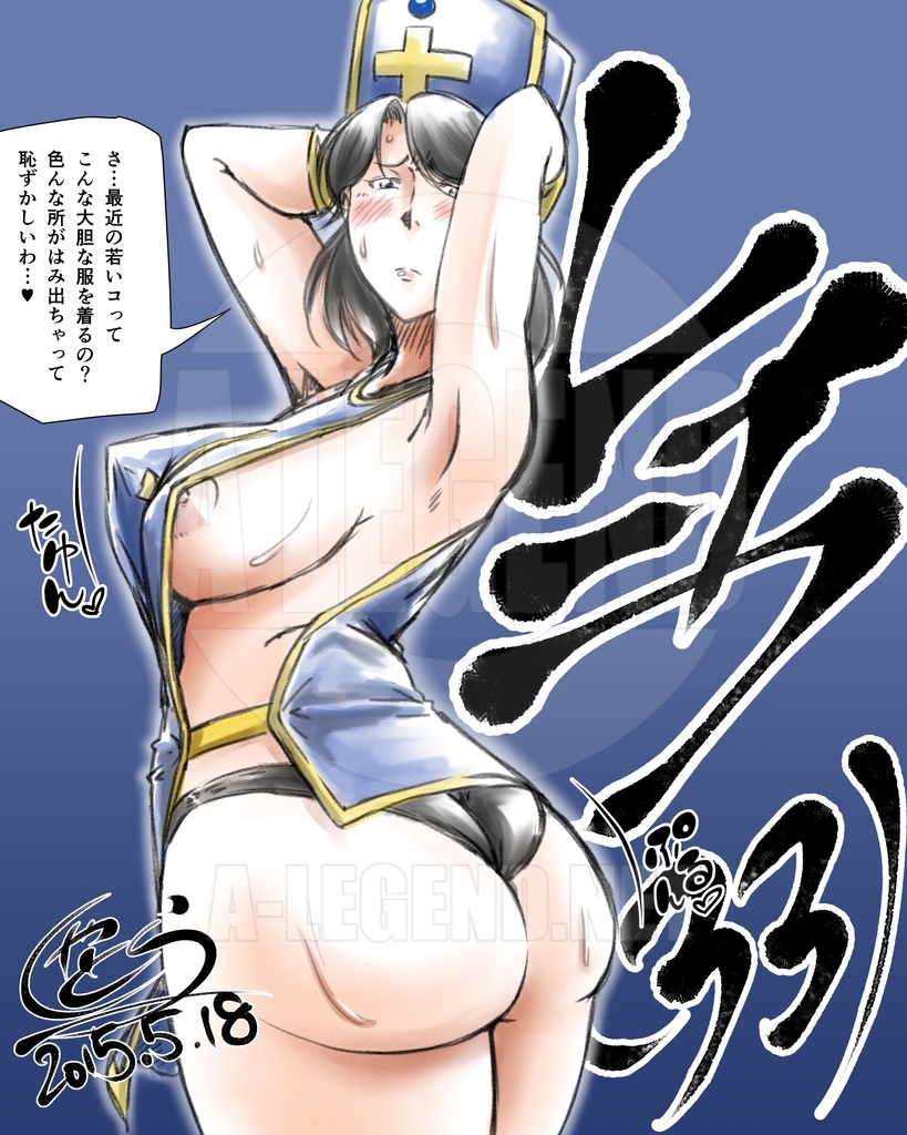 [イラスト] 【R-18】熟女僧侶の意気込み（ダイの大冒険）