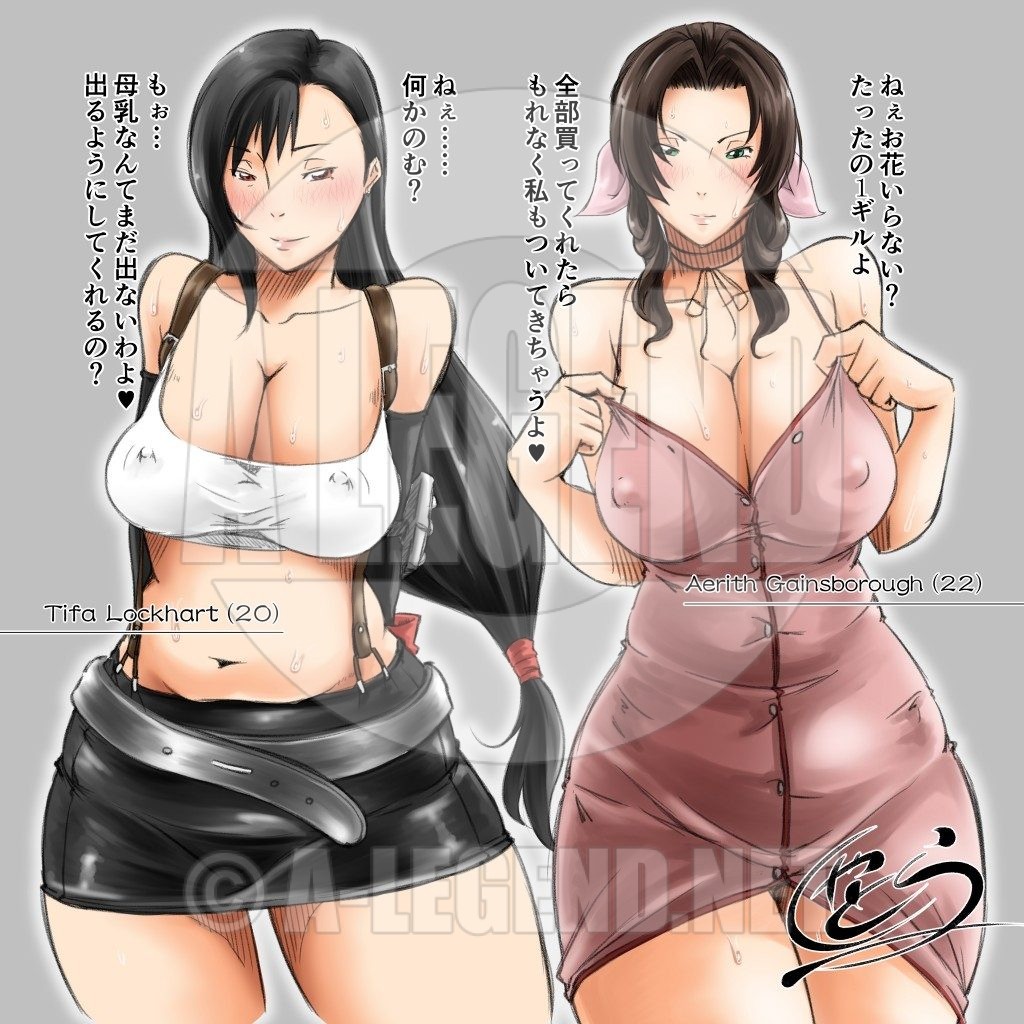 [イラスト] 【R-18】体を売って生計を立てるバー店主と花売り娘 （ＦＦⅦ）