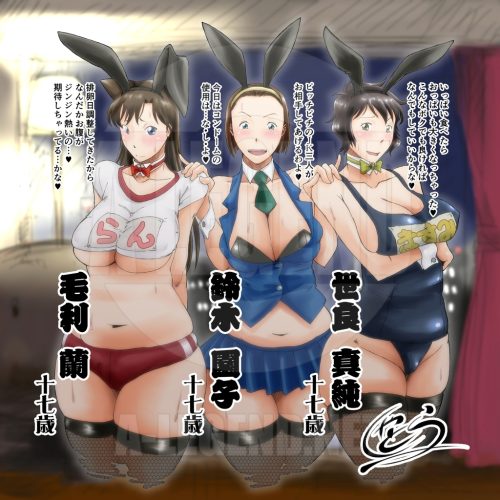 秘密俱楽部に通うなかよし3人組
