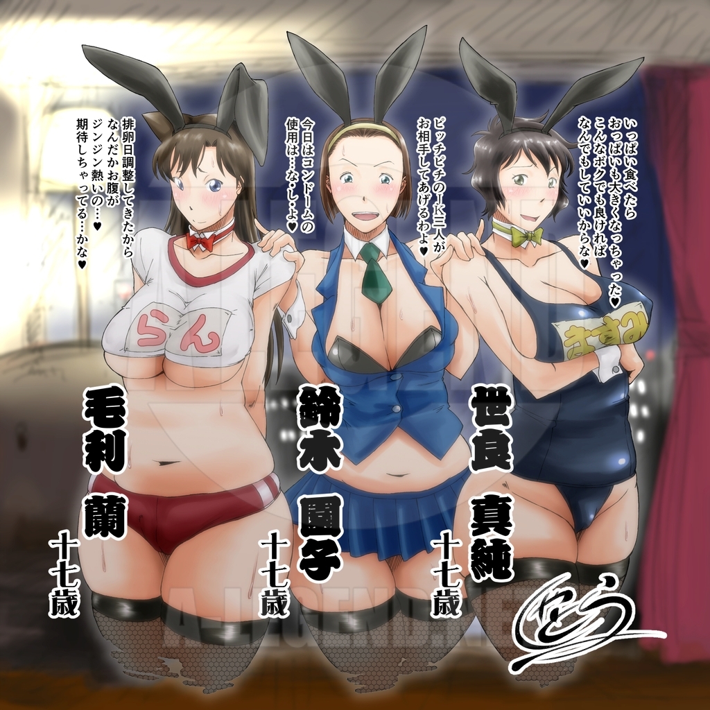 [イラスト] 【R-18】秘密倶楽部に通うＪＫたち（名探偵コナン）