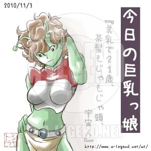 美乳で21歳、茶髪もじゃもじゃ頭、宇宙人
