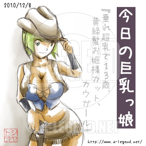 [イラスト] 今日の… （オリジナル）