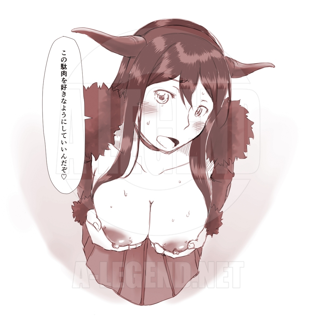 [イラスト] 【R-18】駄肉を晒す魔王 （まおゆう魔王勇者）