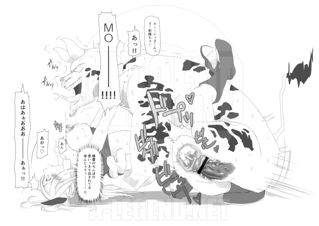 [イラスト] 【R-18】エロ牛に孕ませられる星霊魔導士 （FAIRY TAIL）