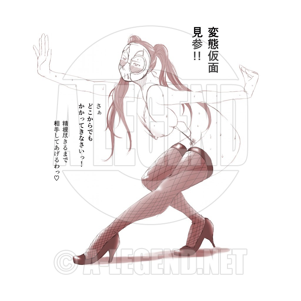 [イラスト] 【R-18】登場ポーズ （オリジナル：変態仮面ガール）