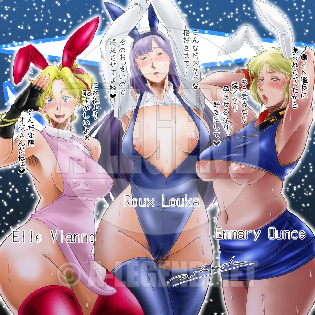 [イラスト] 【R-18】若さの連邦軍 （機動戦士ガンダムΖΖ）