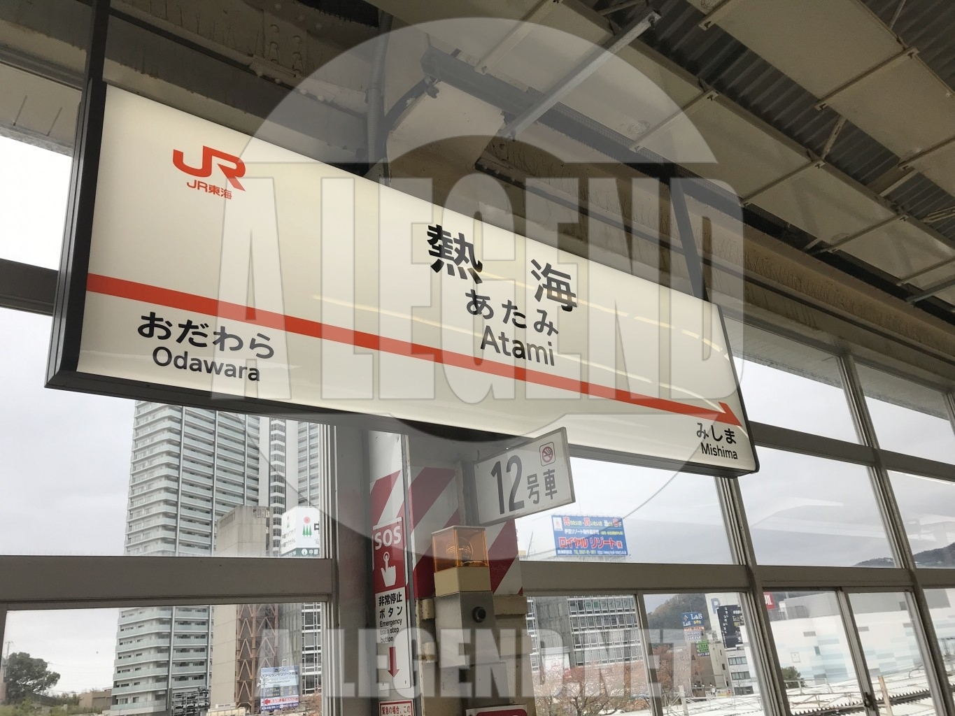 [日記] 熱海旅行①