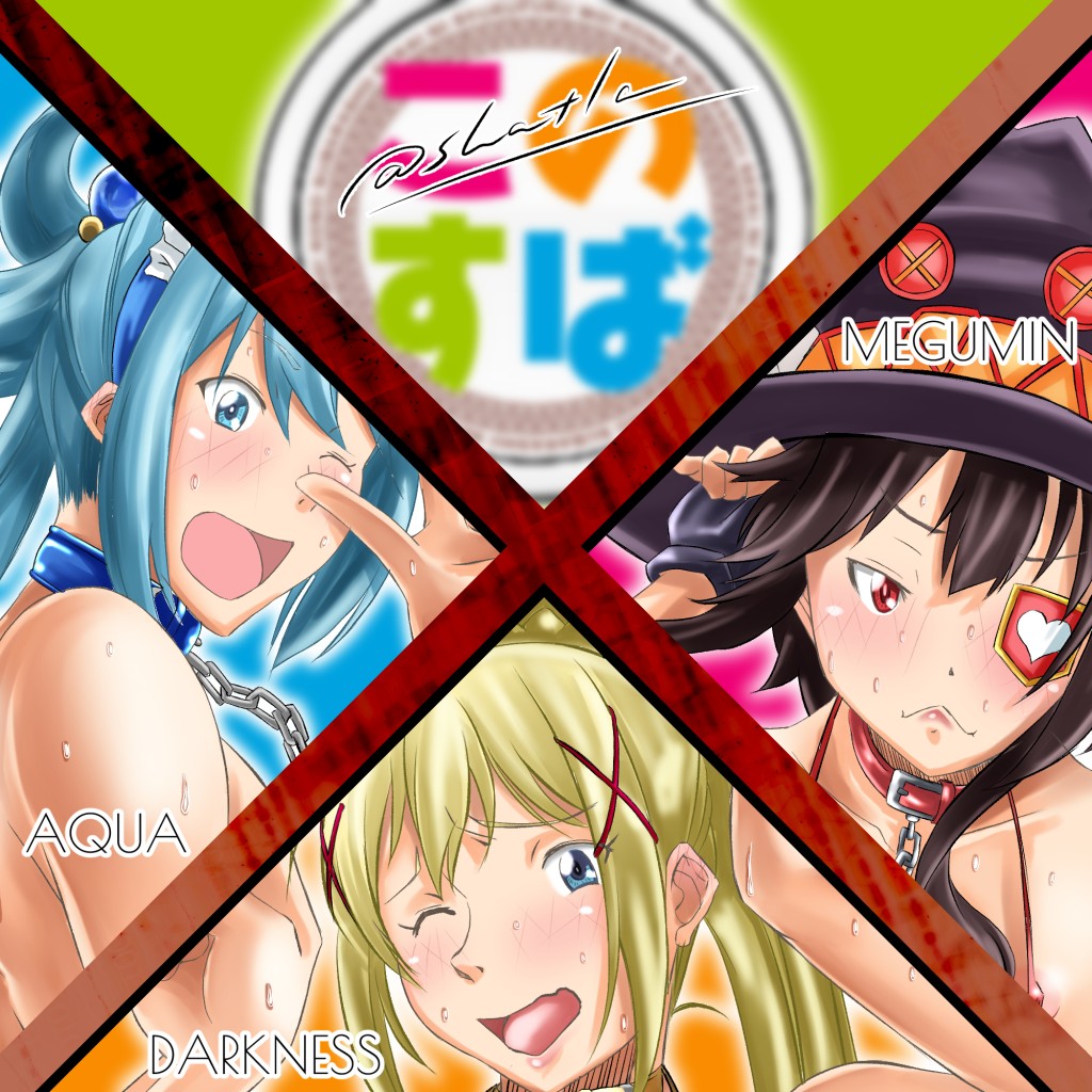 [イラスト]【NSFW】日銭稼ぎ（このすば）