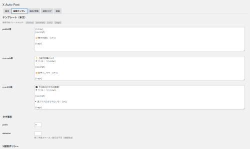 WordPress® Plugin "X AUTO POST"