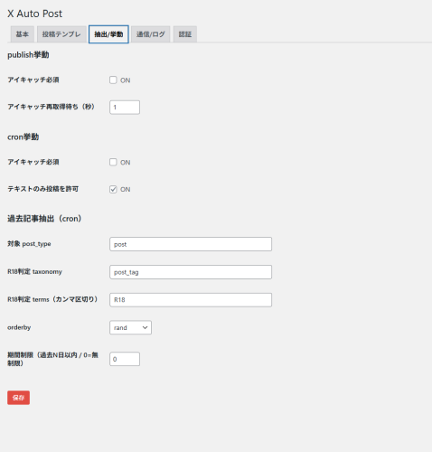 WordPress® Plugin "X AUTO POST"