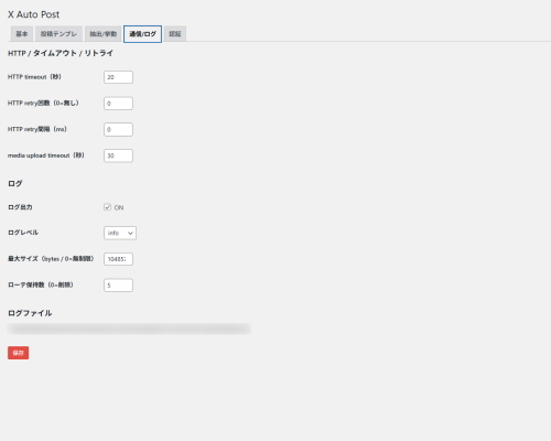 WordPress® Plugin "X AUTO POST"