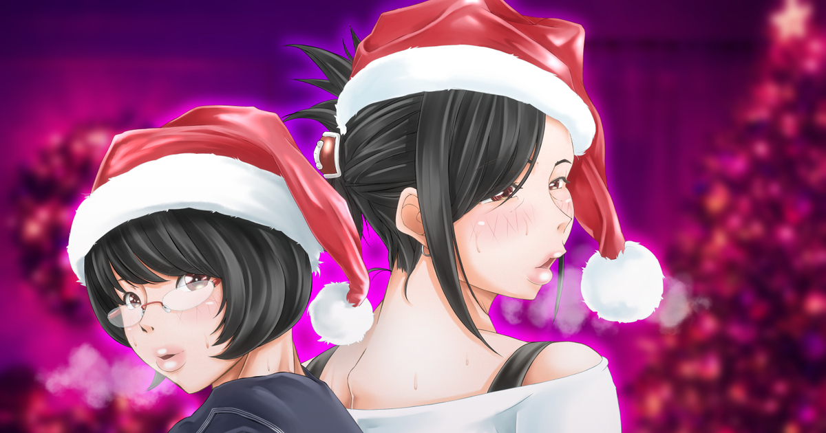 今年も、性なる夜がやってきました🎄✨