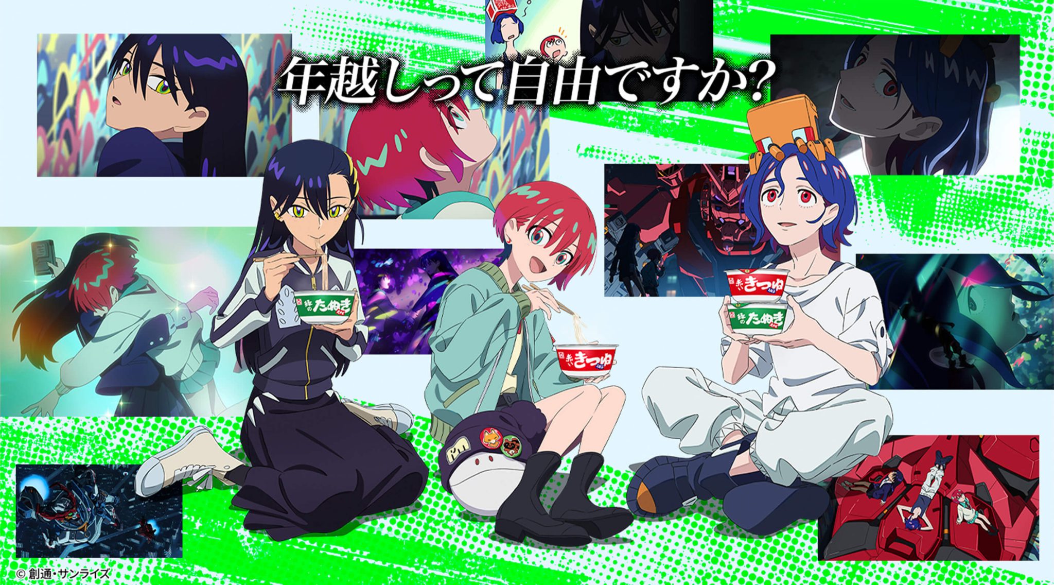 「赤いきつね緑のたぬき × ガンダム」コラボ第3弾ムービー公開！🍜✨