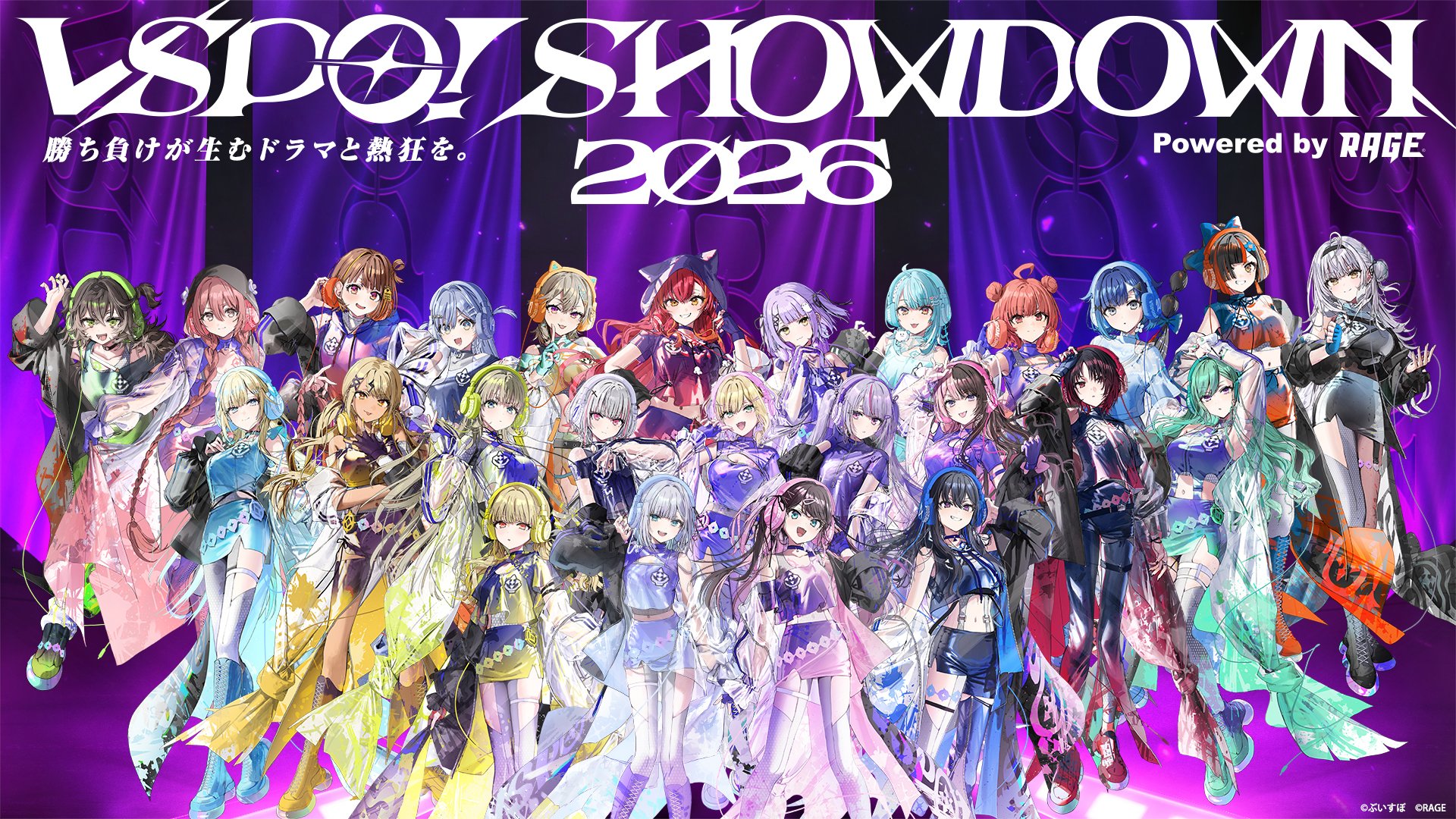 🎮🔥VSPO! SHOWDOWN 2026 情報解禁！11/21発表内容を総まとめ🔥🎮