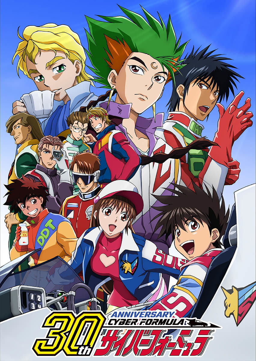 🏎️💨【35周年で再始動】『サイバーフォーミュラ』新作ショートアニメ制作決定！あの熱狂が再び帰ってくる🔥✨