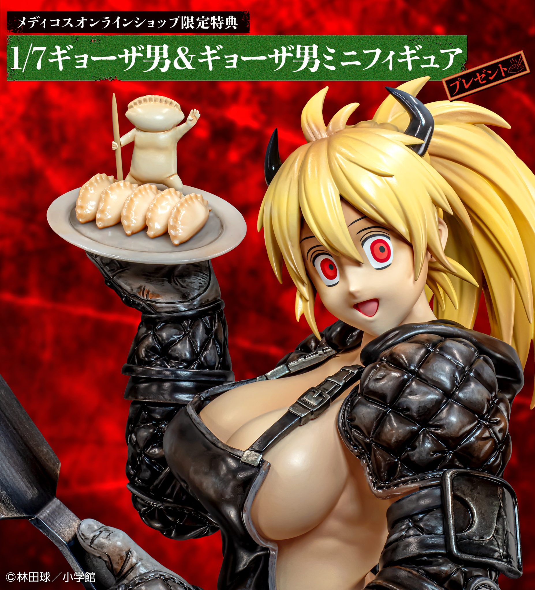 『ドロヘドロ』ニカイドウが悪魔化進行Ver.で登場！🥟😈