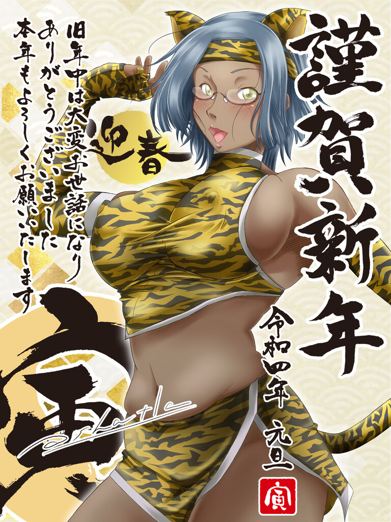 Illustration ｜ 寅娘🐯（干支ガール）